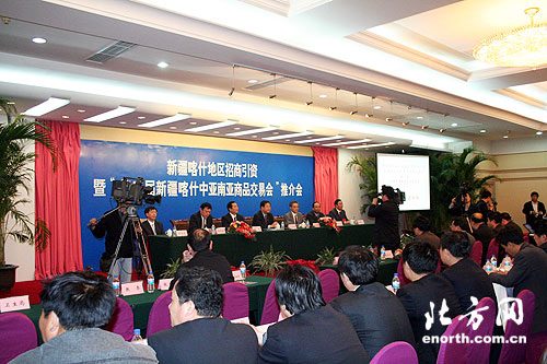 第二届新疆“喀交会”推介会举行 北方网直播