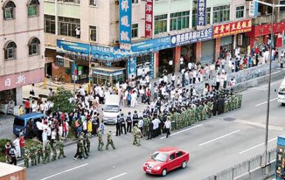 金融海啸冲垮港资工厂 两千员工游行讨薪