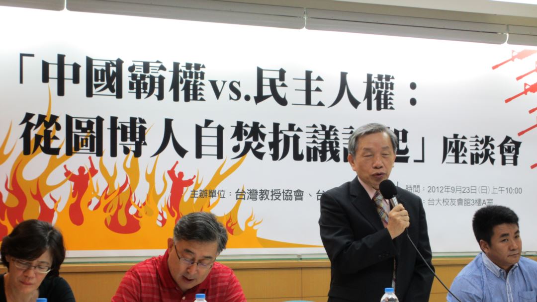 台湾民间团体声援西藏人权及宗教自由 台湾民间团体声援西藏人权及宗教自由