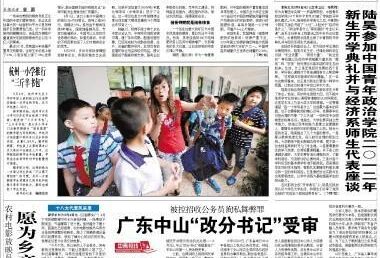 共青团机关报不点名痛斥环球时报
