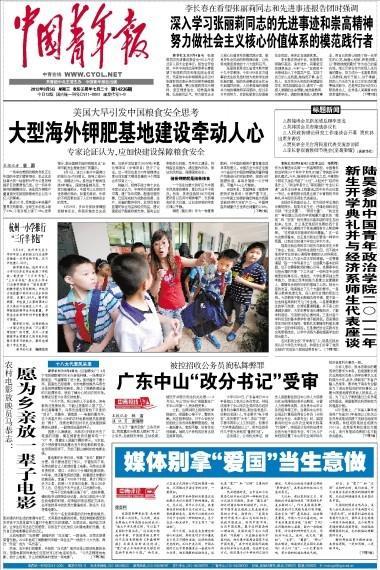 共青团机关报不点名痛斥环球时报