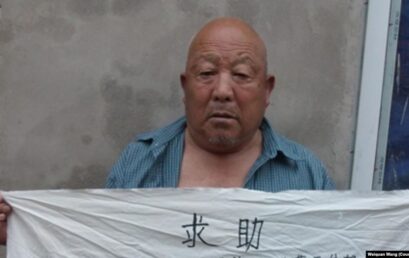 河北访民勇闯美驻华使馆，被抓后离奇死亡家属震惊