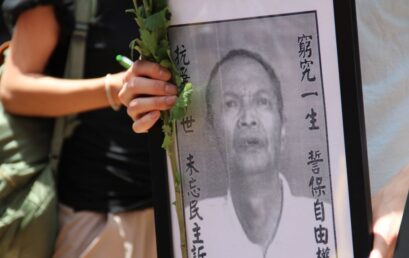 死因不明的六四人士李旺阳遗体被火化