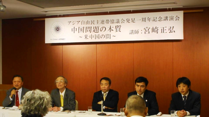 “亚洲自由民主连带协议会” 召开演讲会 维吾尔代表出席