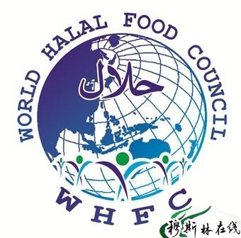 “世界清真理事会”总部迁至伊斯坦布尔
