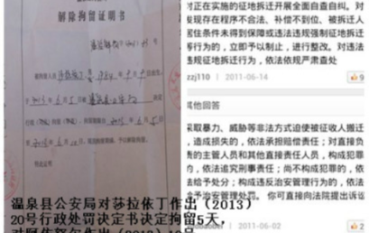 温泉县人民政府强拆居民沙拉依丁房子