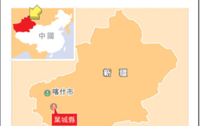 新疆叶城县发生流血冲突事件 致多名维吾尔人丧生